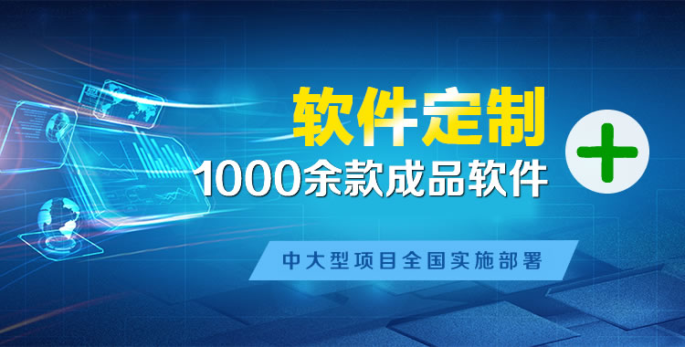 合川管理系统软件软件开发